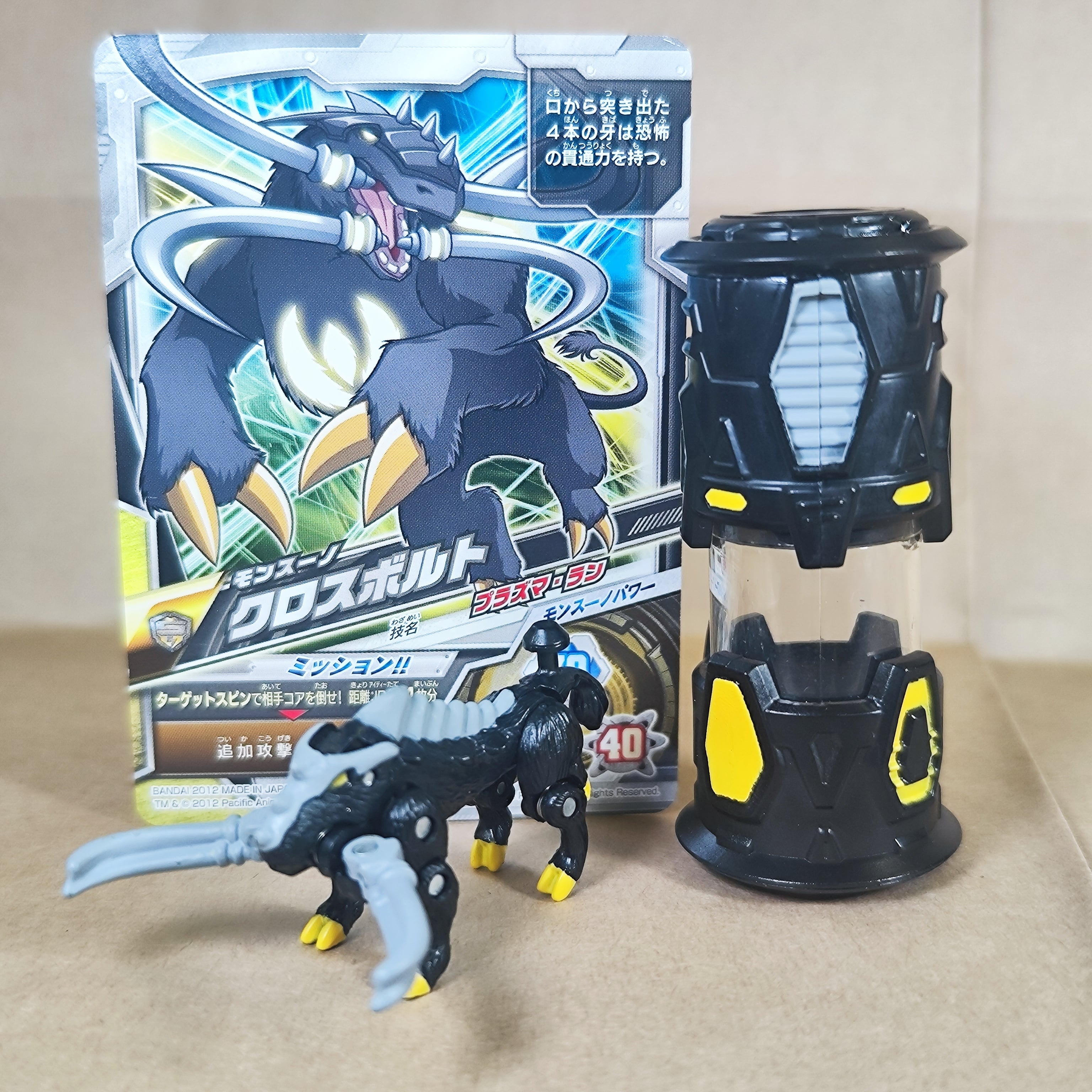 【新品】モンスーノ クロスボルト 獣旋バトル モンスーノ クロスボルト | パペランポロプス