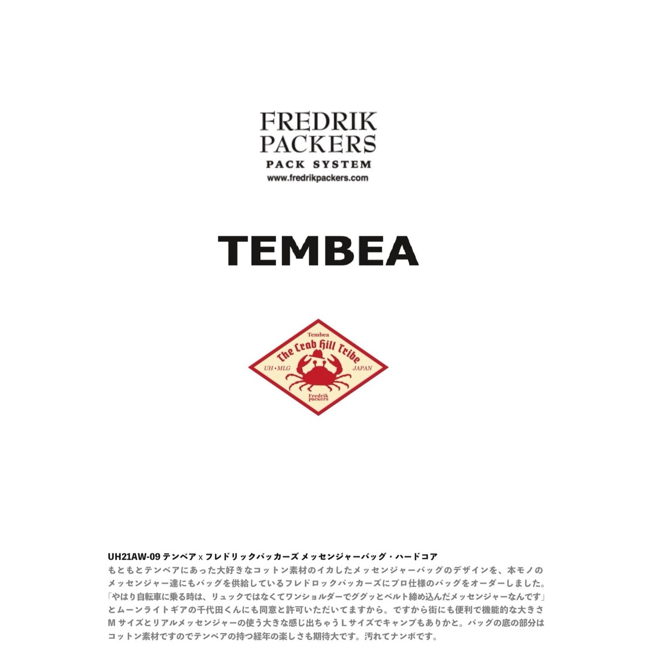 ULTRA HEAVY / TEMBEA × FREDRIK PACKERS / メッセンジャーバッグ・ハードコア /  ブラック / Mサイズ
