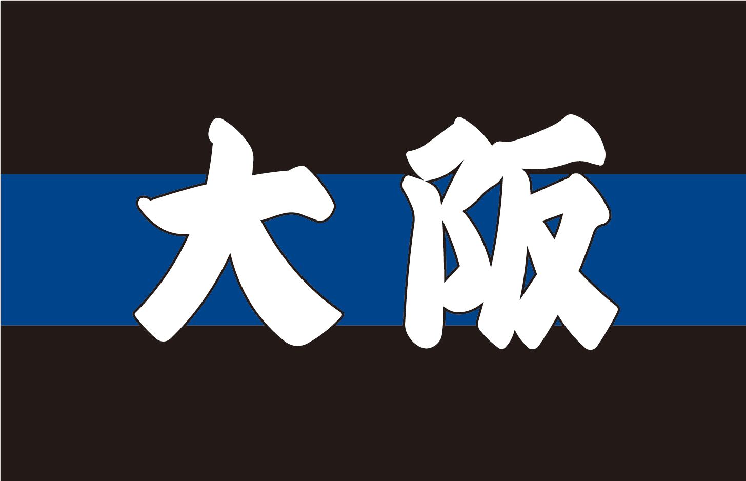 Lフラッグ（チームカラー別） | 旗と横断幕の染太郎