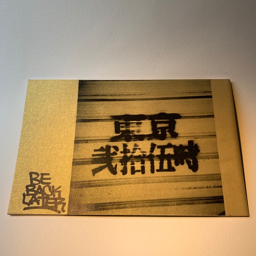 NOE246 zine 東京弐拾伍時