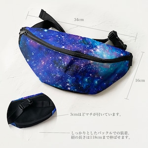 星と銀河の宇宙柄 ショルダーバッグ / ボディバッグ