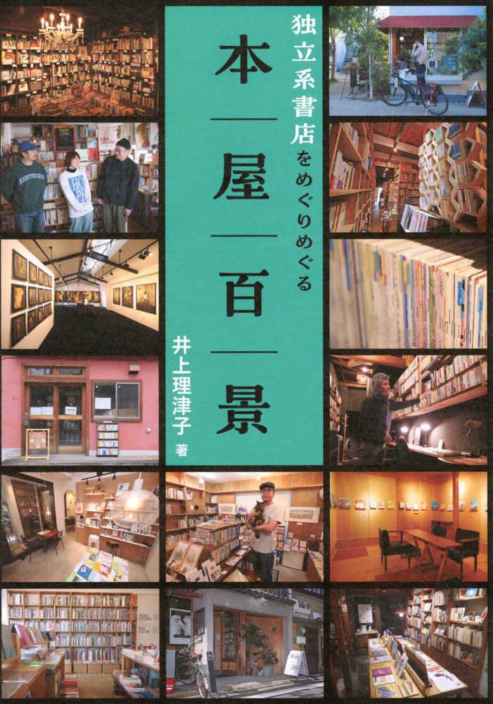 新刊】『いま批評は存在できるのか』三宅香帆／森脇透青／松田樹／大澤