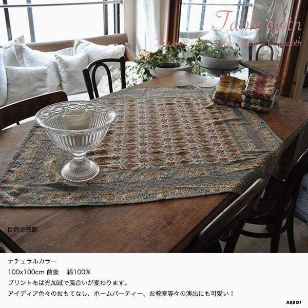 送料無料 メール便発送 】 テーブルクロス おしゃれ アジアン