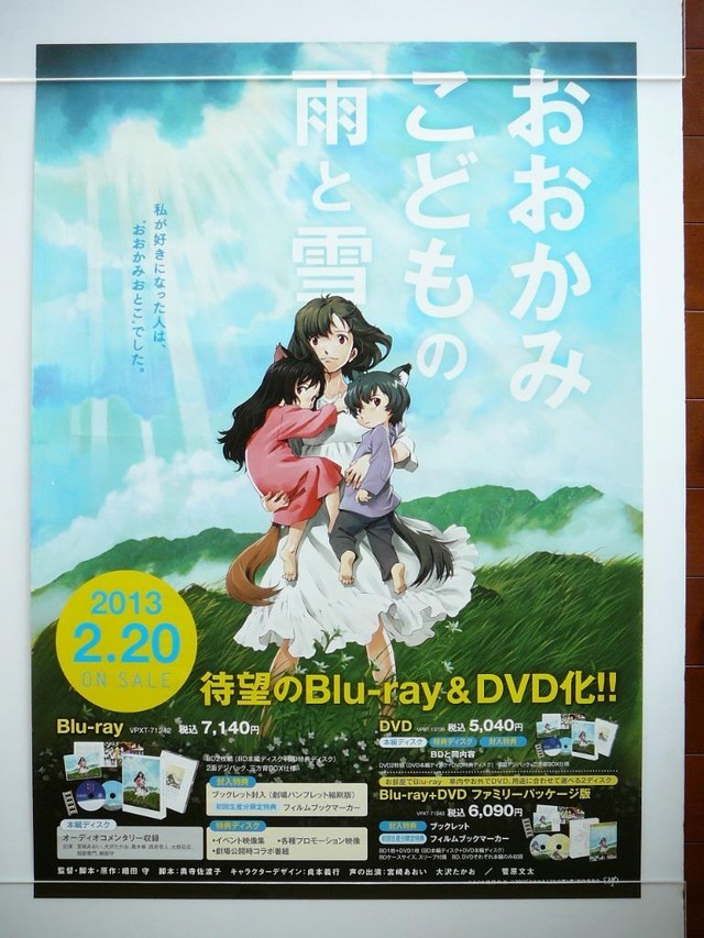 Wolf Children - Mamoru Hosoda Studio Chizu  - B2 size Japanese Anime Poster