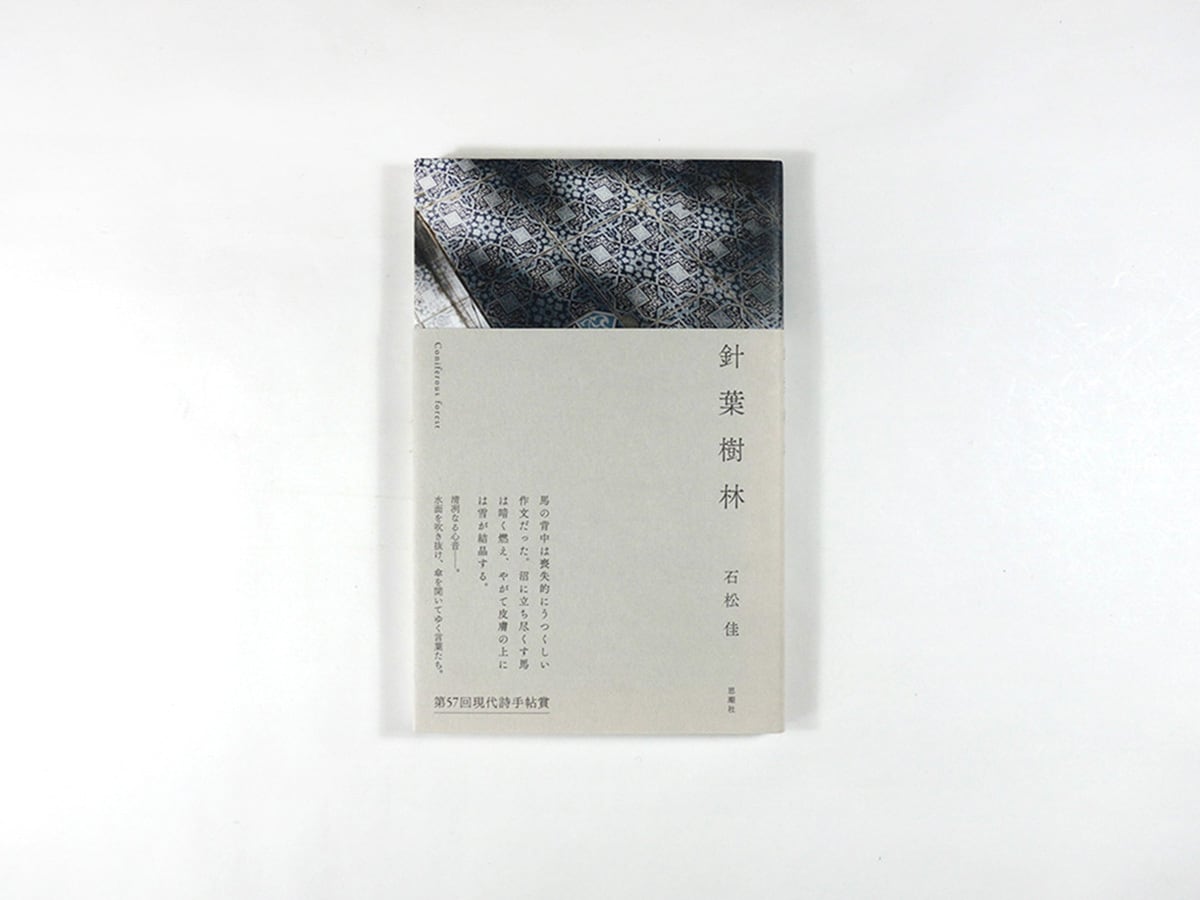 江古田文学 63号「特集：天才 左川ちか」- 2006年秋号 | bookstore ナルダ