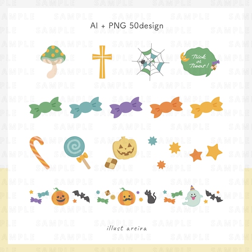 かわいいハロウィンのイラスト素材50点セット（PNG画像／Aiデータ）