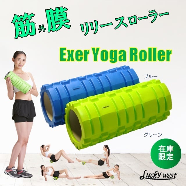 健康フィットステーション ラッキーウエストLuckywest