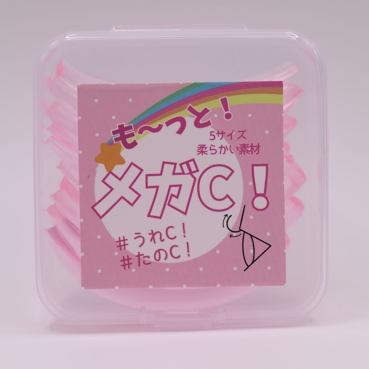 新シリコンもーっとメガC　