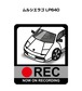 外車 ムルシエラゴ LP640 ボディ25色設定 ドラレコRECステッカー