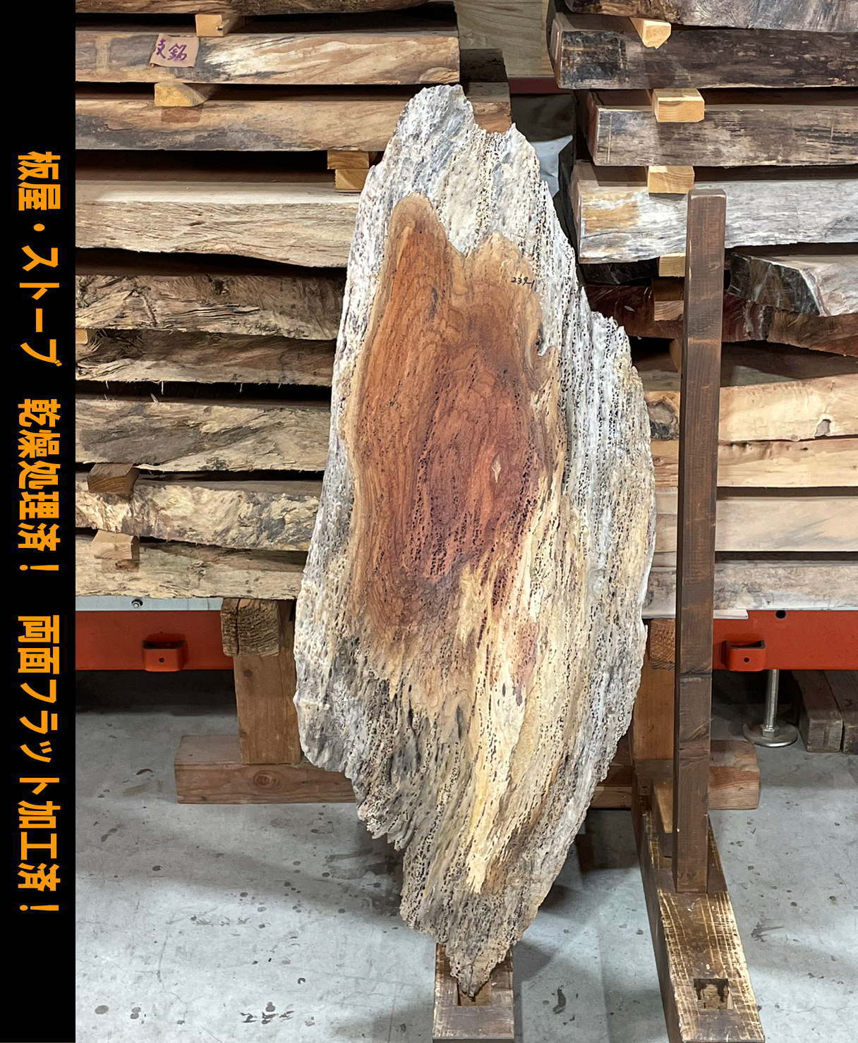 欅 239-1 一枚板 両面フラット加工済！ 棚板 カウンター テーブル