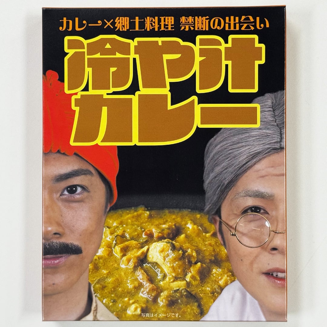 土日限定値下げ 「西瓜と親戚」 はまのあゆむ様原型 オリジナル ガレージキット 冷や汁カレー×1個 | UMK SHOP