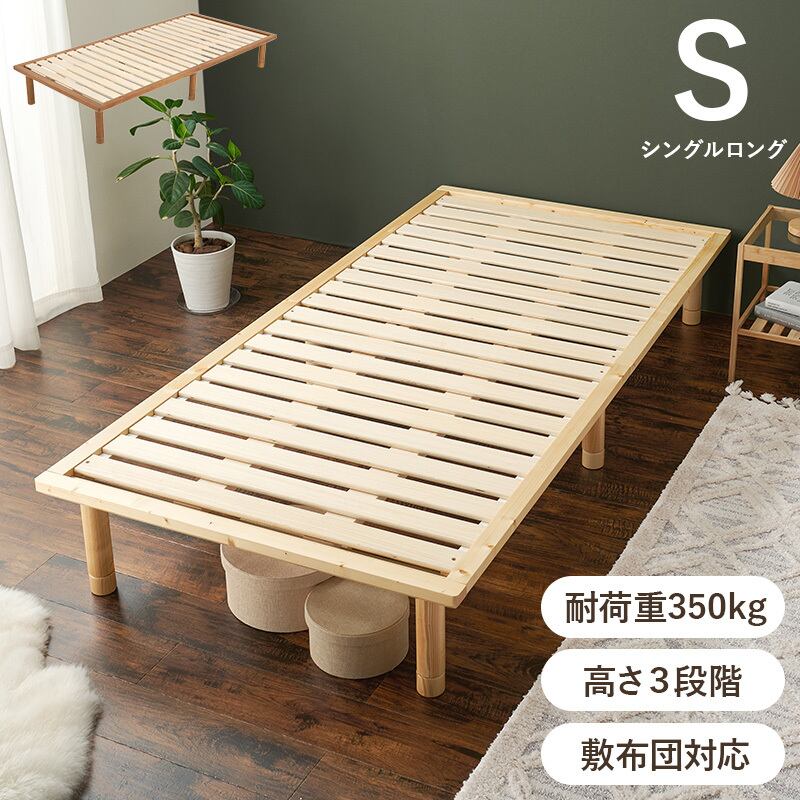 【組立式】耐荷重350kg シングルベッド すのこフレーム 2色展開 シンプル コンパクト 一人暮らし ワンルーム 幅102cm