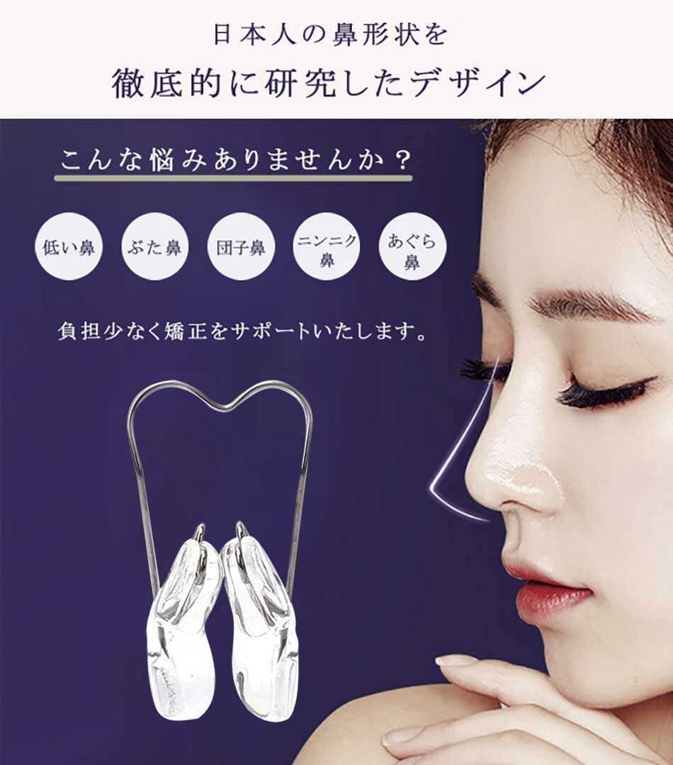 noson 鼻クリップ 透明 【公式通販】
