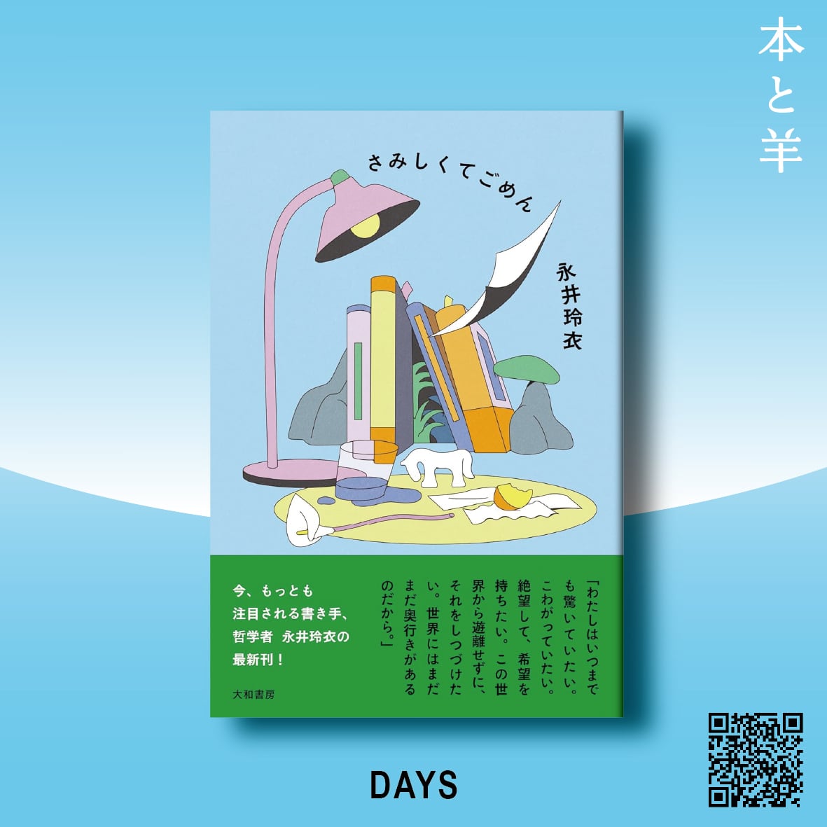 フラジャイル 病理医岸京一郎の所見 恵三朗 [1-25巻 コミックセット/未