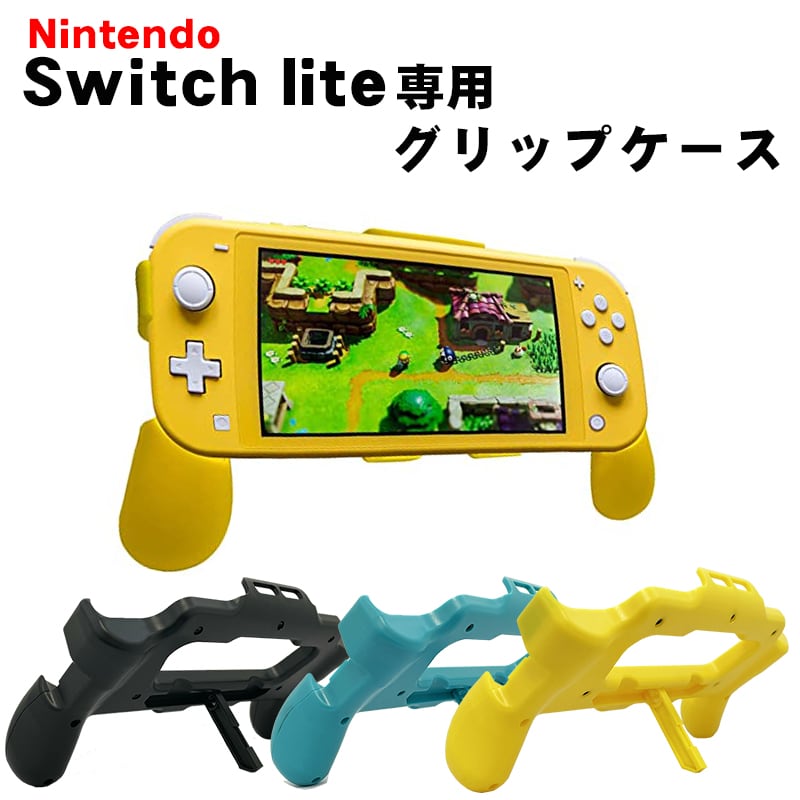 送料無料) ニンテンドー switch lite イエロー