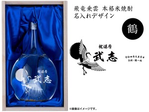 【名入れ】飛竜乗雲 本格米焼酎 彫刻（鶴）[Name Engraving] Hiryu Jouun Authentic Rice Shochu – Engraved Design (Crane)