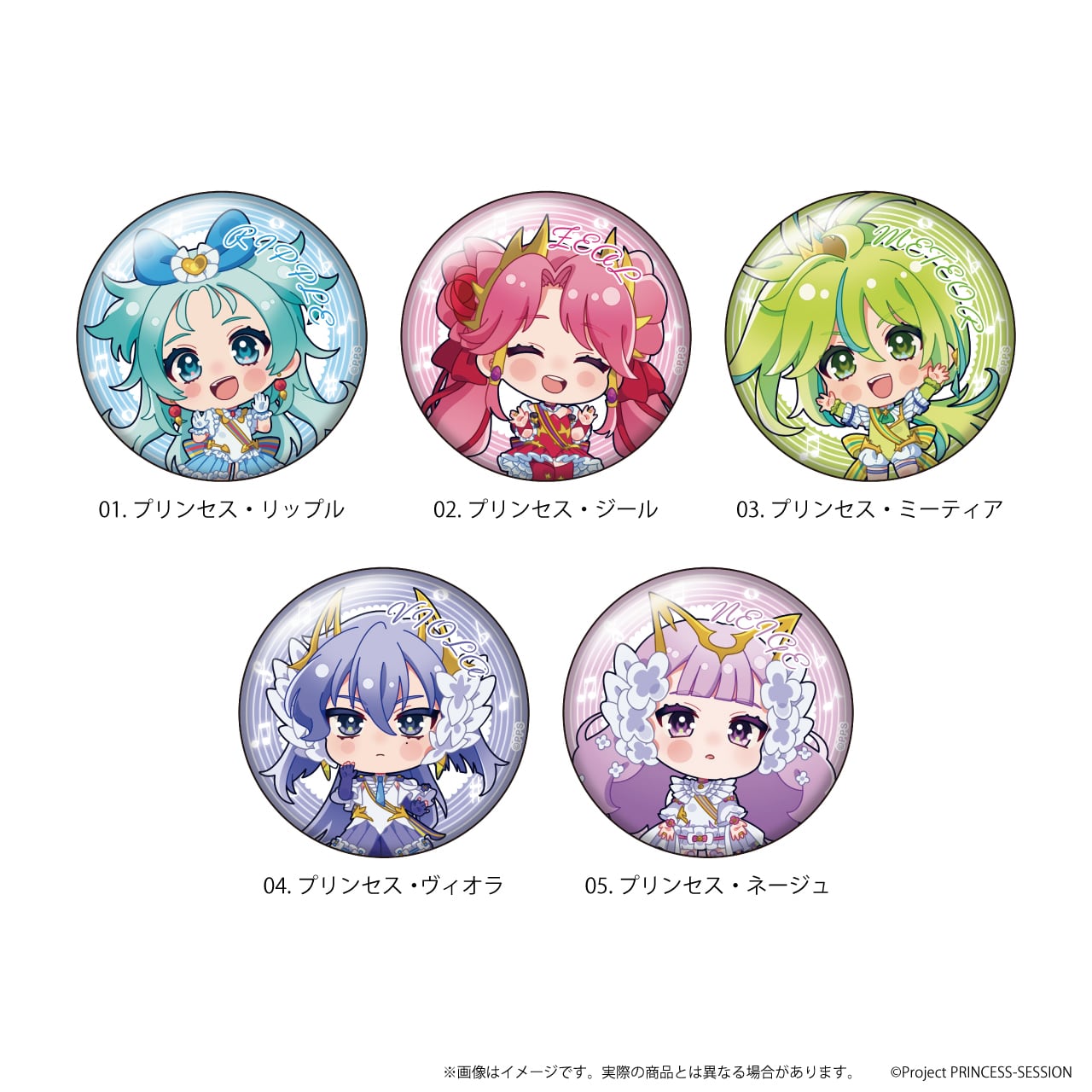 プリンセッション・オーケストラ | アニキュン