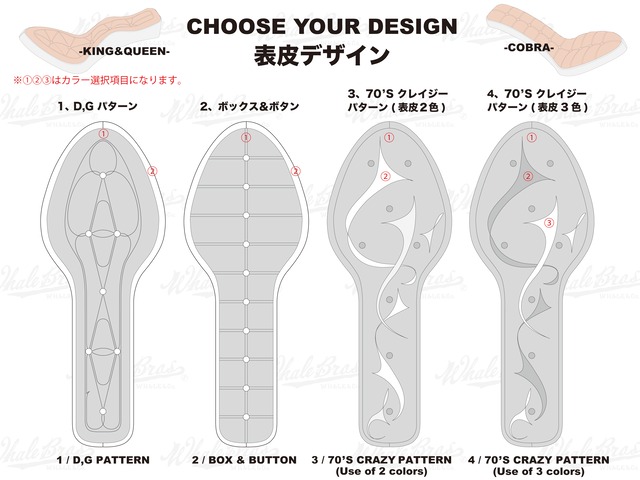 カスタムオーダーシート[スタンダードコブラ ベース]