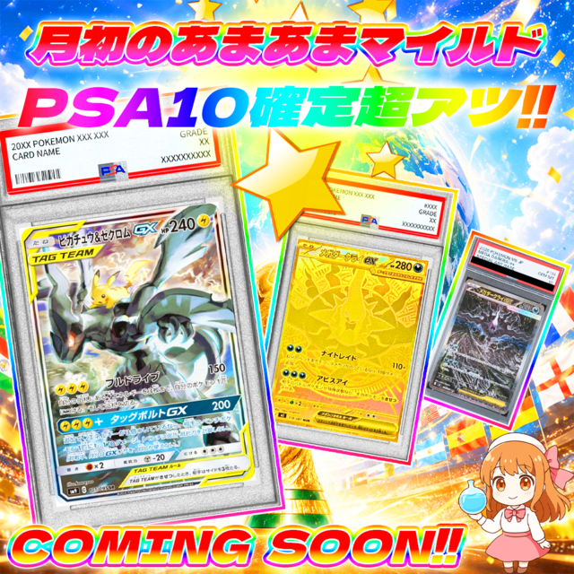 超絶1/2オリパ！！ オリパ 激熱1/2ガチャ | クローブオリパ