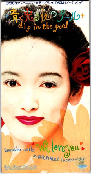 CDsingle】小高恵美/ いま、風の中で (pony canyon) | RECORD SHOP