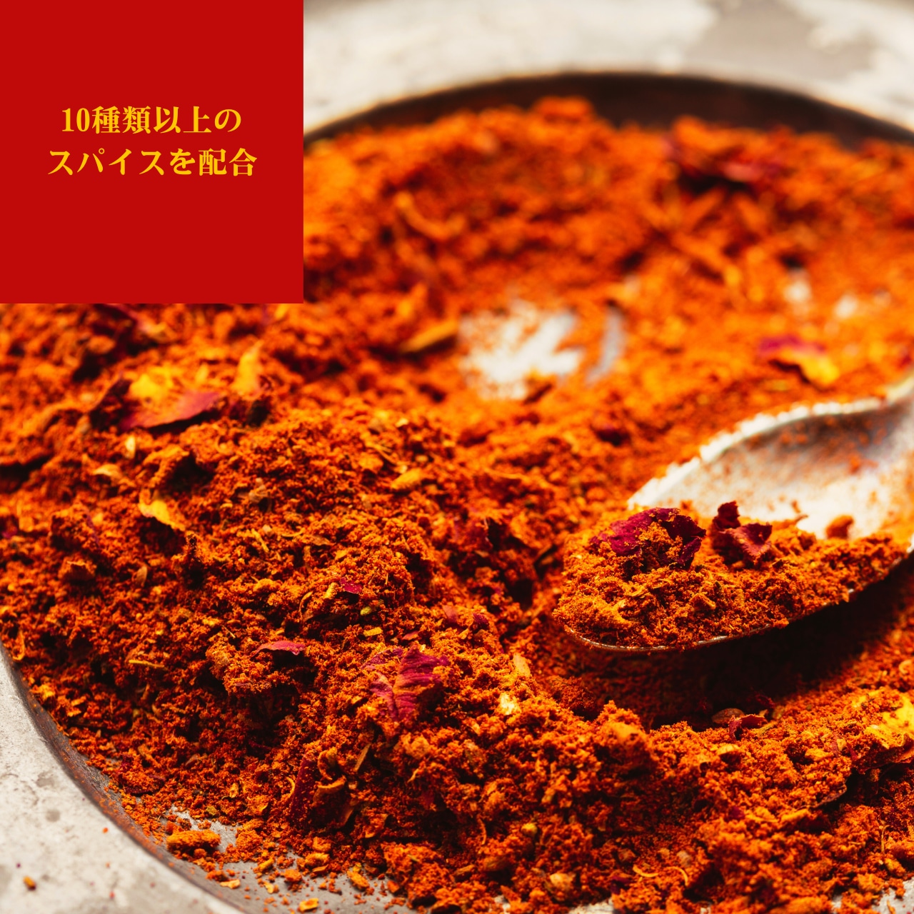 【冷凍スープカレー】パリパリチキンカレー