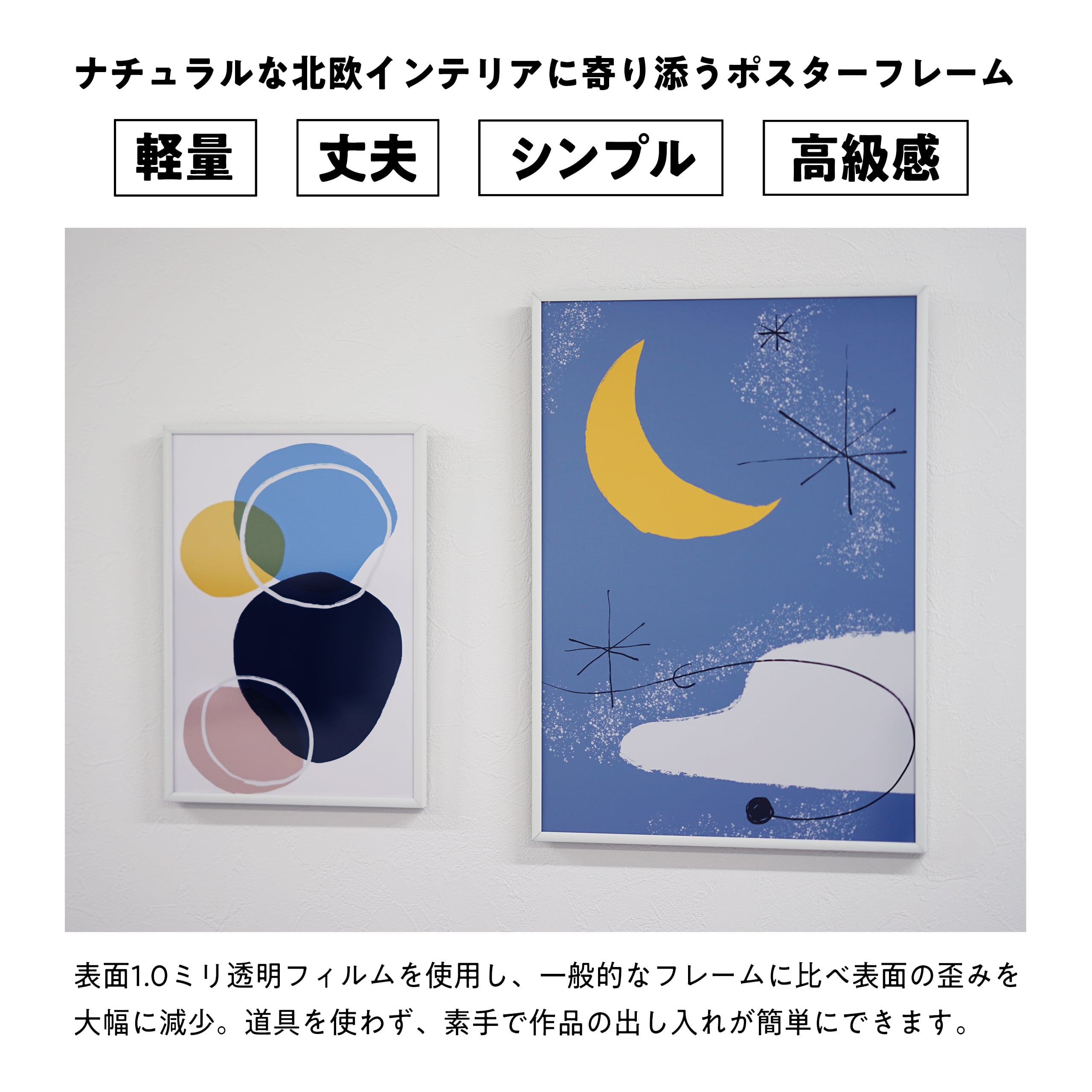 ポスターフレーム単体/nf00A3/A3サイズ/Nordic Art Poster | Nordic