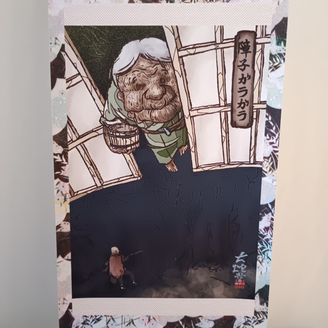 【ミニ掛け軸】妖怪530・障子ガラガラ(静岡・沼津市)