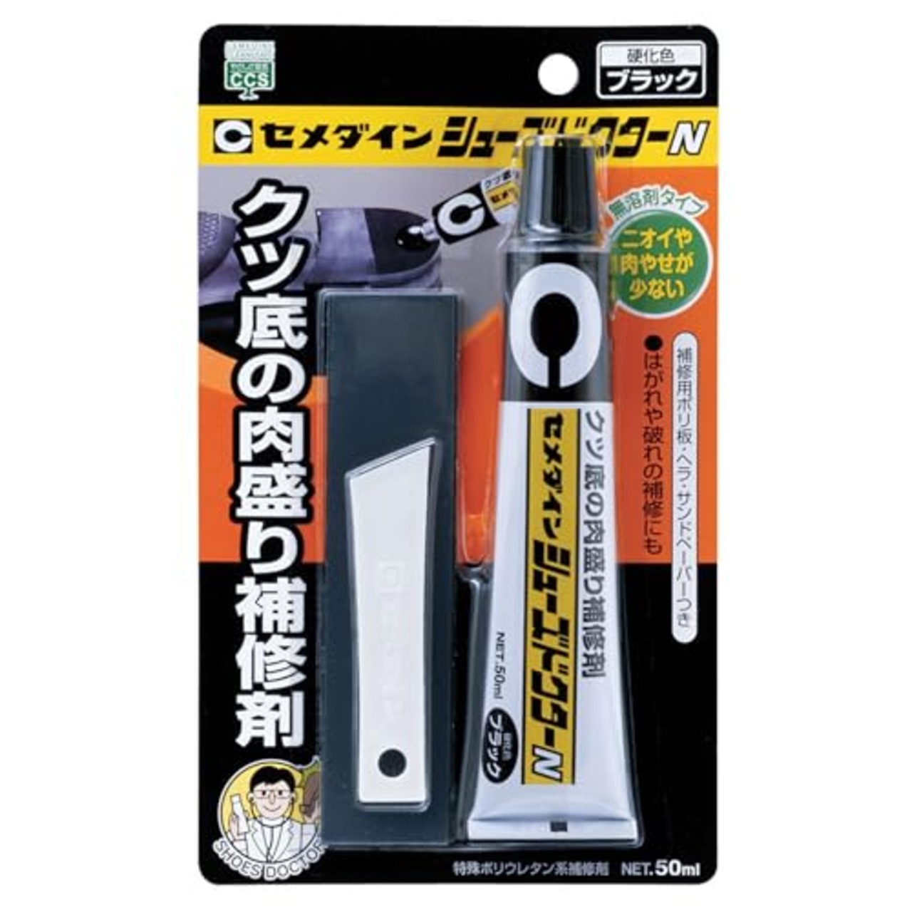セメダイン(Cemedine) 靴用補修剤 シューズドクターN ブラック 50ml ブリスター HC-003