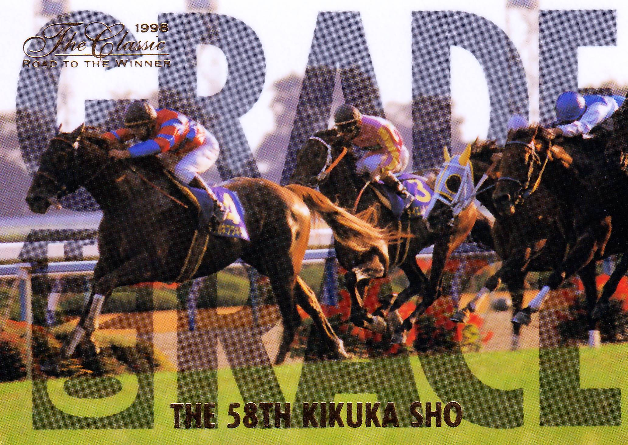 スペシャルウィーク 1998年 第65回日本ダービー 優勝単勝馬券 競馬ウマ娘 スペシャルウィーク 1998年 第65回日本ダービー 優勝単勝馬券 競馬ウマ