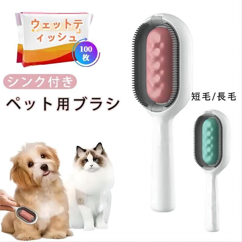 水タンク付きペット用ブラシ 静電気防止 お手入れ マッサージ 犬猫兼用