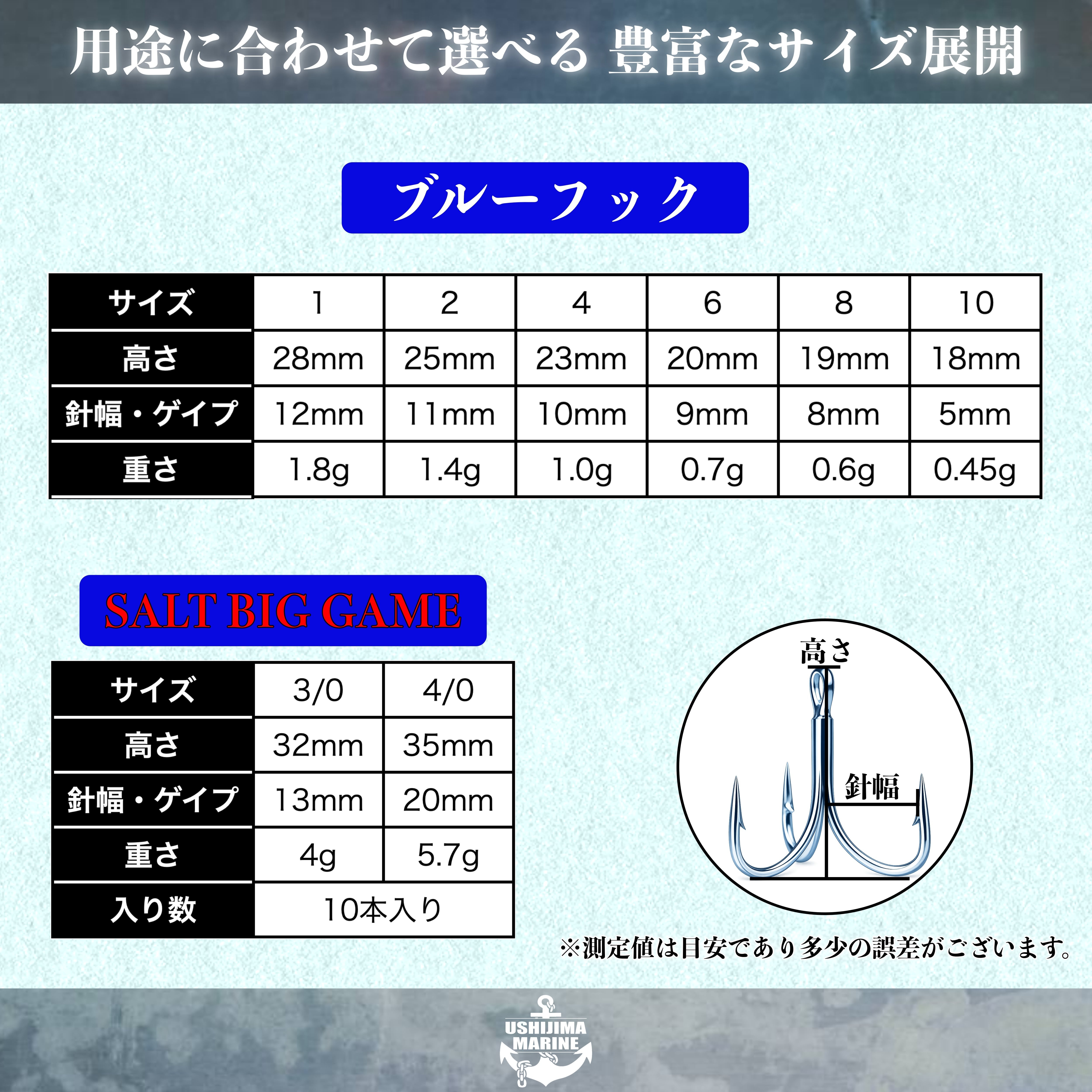 超防錆ブルーフック ソルトビッグゲーム用 【10本入】｜高耐久トレブル
