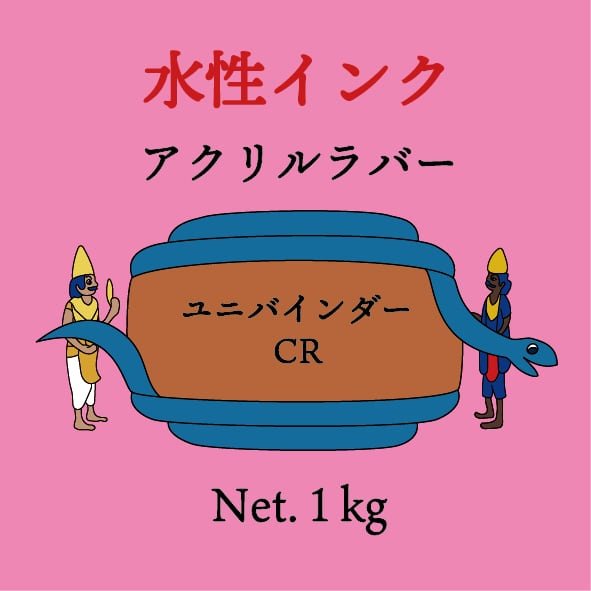ユニバインダーCR 1kg | ONEBITOWN