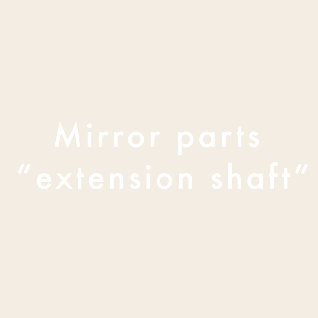 Mirror parts “extension shaft” / ミラー延長パーツセット