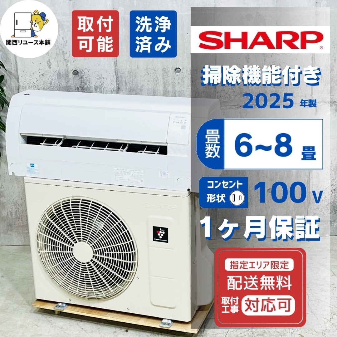 関西エアコン本舗】