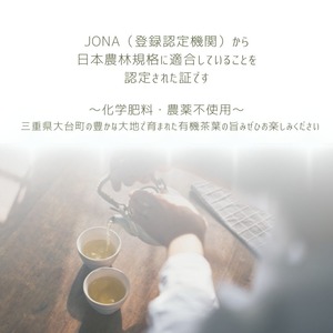 SUGINOYA　ORGANIC　STICK TEA　有機玄米茶粉末茶　0.5g×30本入・安心のオーガニックスティックティー 　水出しにも！　国産伊勢茶