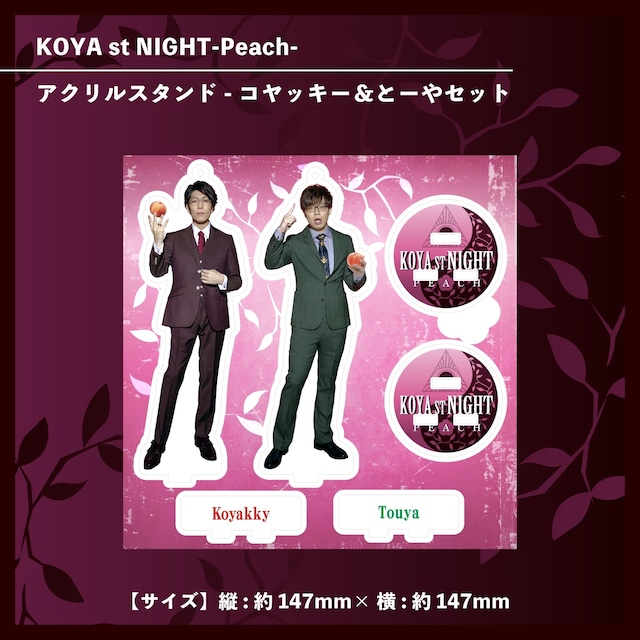 KOYA st NIGHT-Peach-アクリルスタンド-コヤッキー＆とーやセット₋