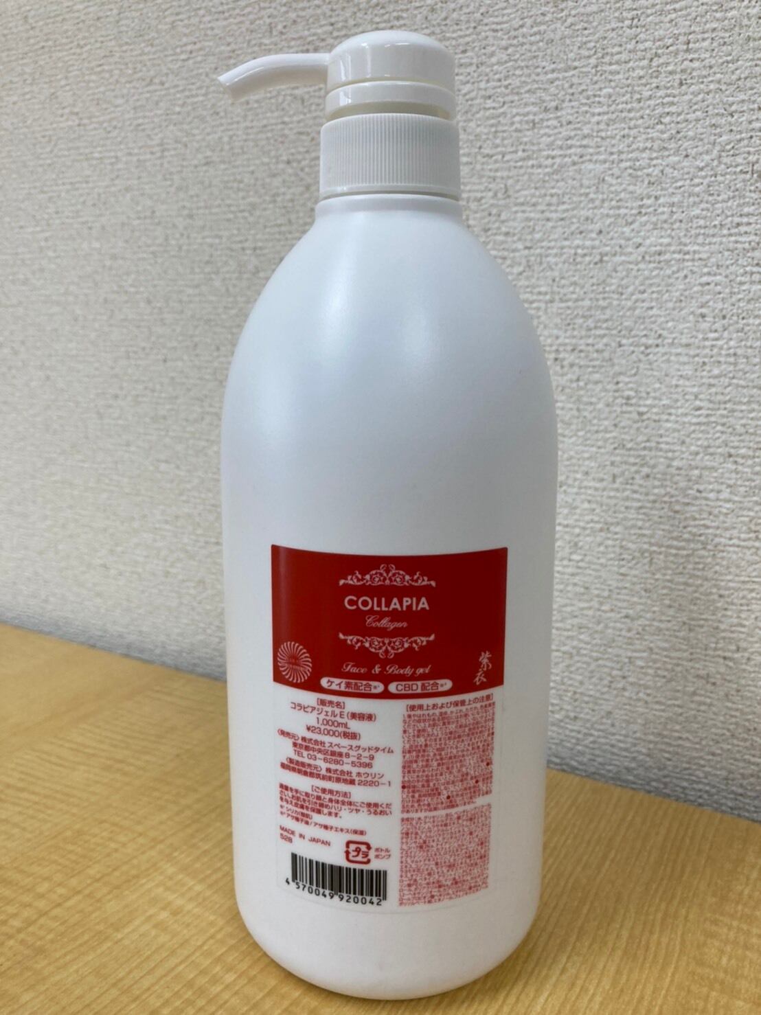 紫衣コラピアローション業務用 1000㎖ | スペースグッドタイム