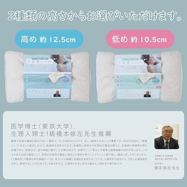 西川 睡眠博士 首肩フィットまくら | Enjoy2525