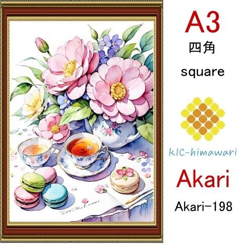 【国内製造】A3サイズ  四角ビーズ【akari-198】ダイヤモンドアート