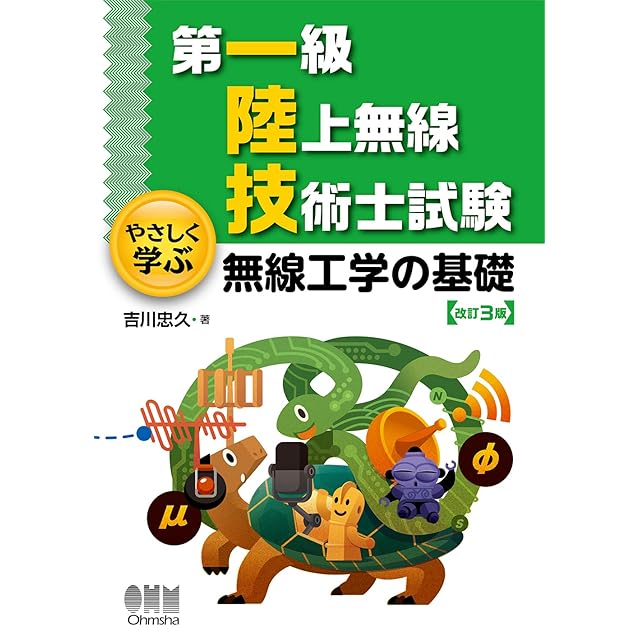 2027 第25回〜第34回 徹底攻略! 国家試験過去問題集 柔道整復師用 | PAY ID