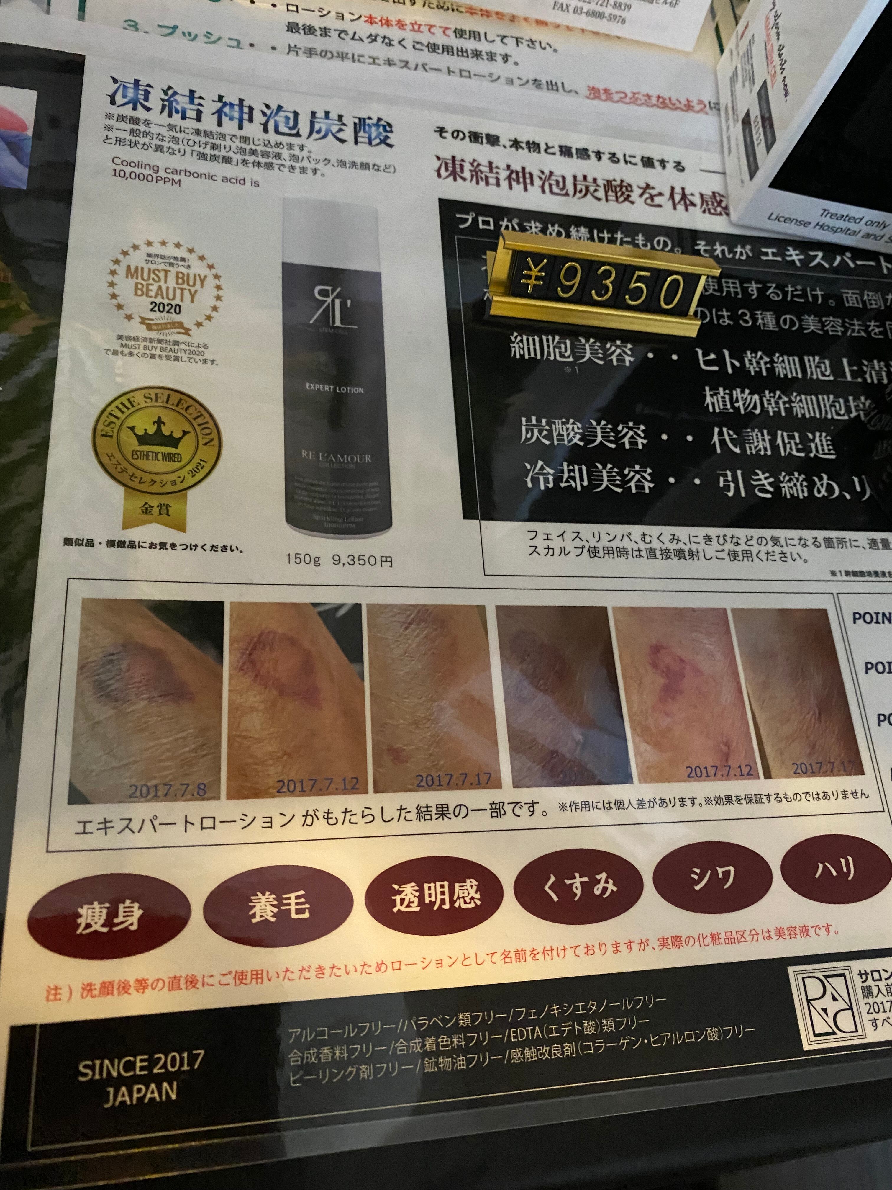 エキスパートローション　新品未使用 リアムールエキスパートローション 全身化粧水 150g×1本 正規品