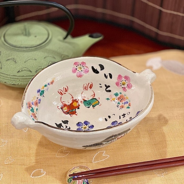 華うさぎやわらか鉢 tf-17 茶碗 うさぎ 手描き ギフト かわいい プレゼント イラスト 絵皿ほのぼの 癒し 和風