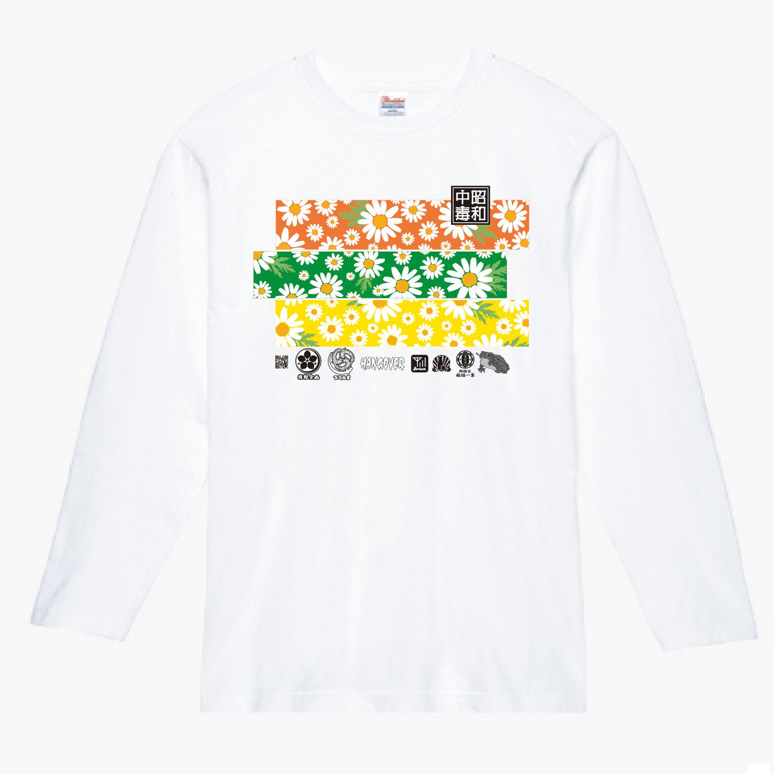昭和中毒】ロングTシャツ／ホワイト | 夜桜企画 秋田・ノスタルヂック