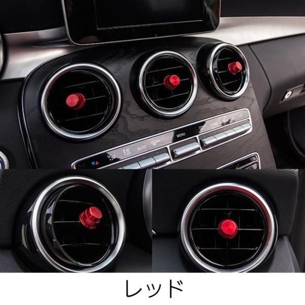 BENZ ベンツ エアコン 調整 ノブ カバー Cクラス GLC 全2色 5個セット