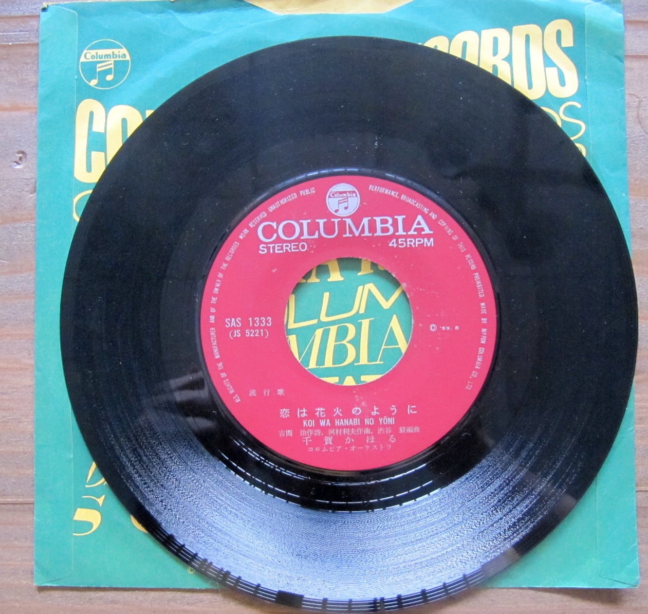 69年【EP】千賀かほる / 真夜中のギター | 音盤窟レコード