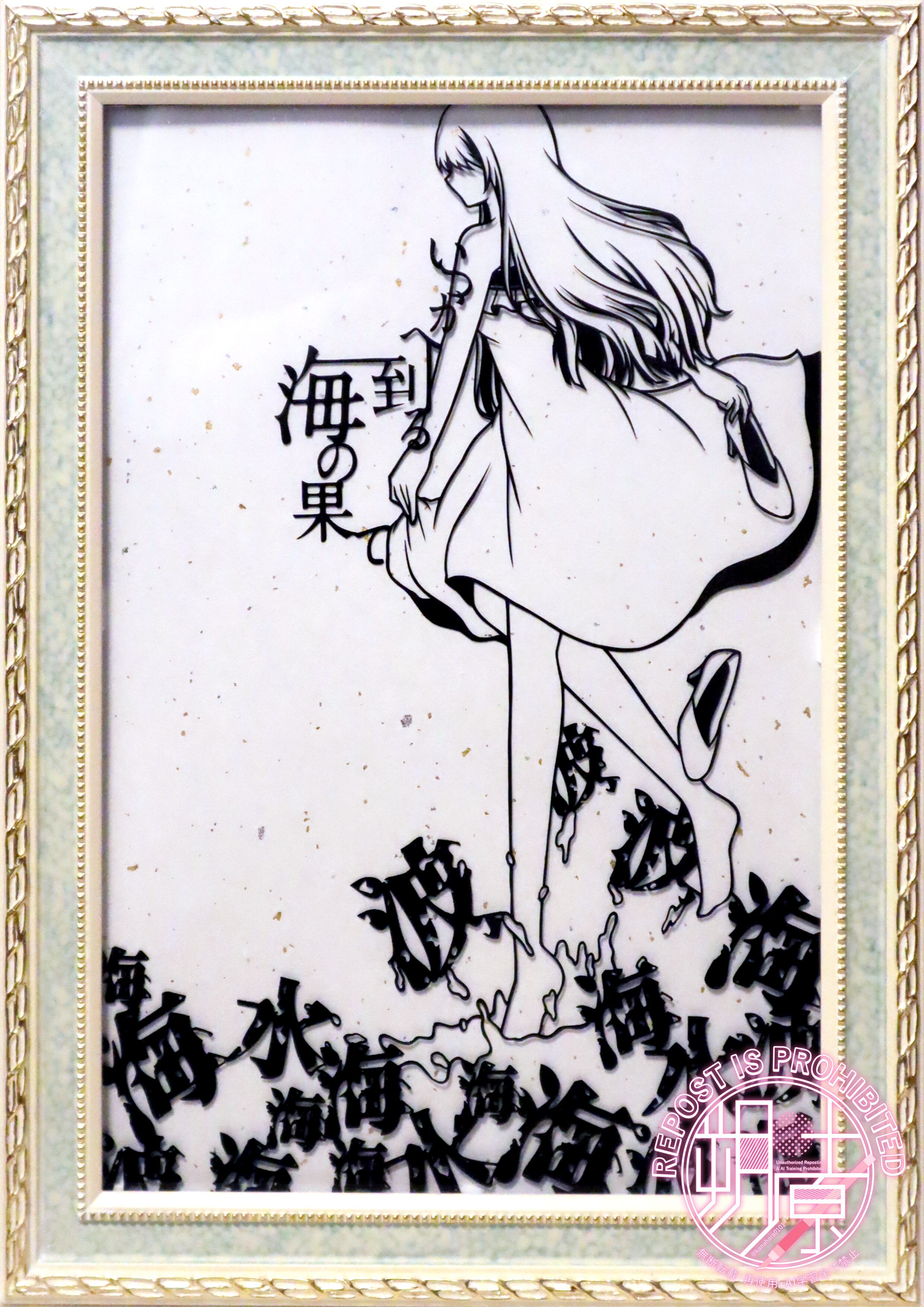 受注販売】A4サイズ：イラストや写真を切り絵にしませんか？ | ツイタチ屋