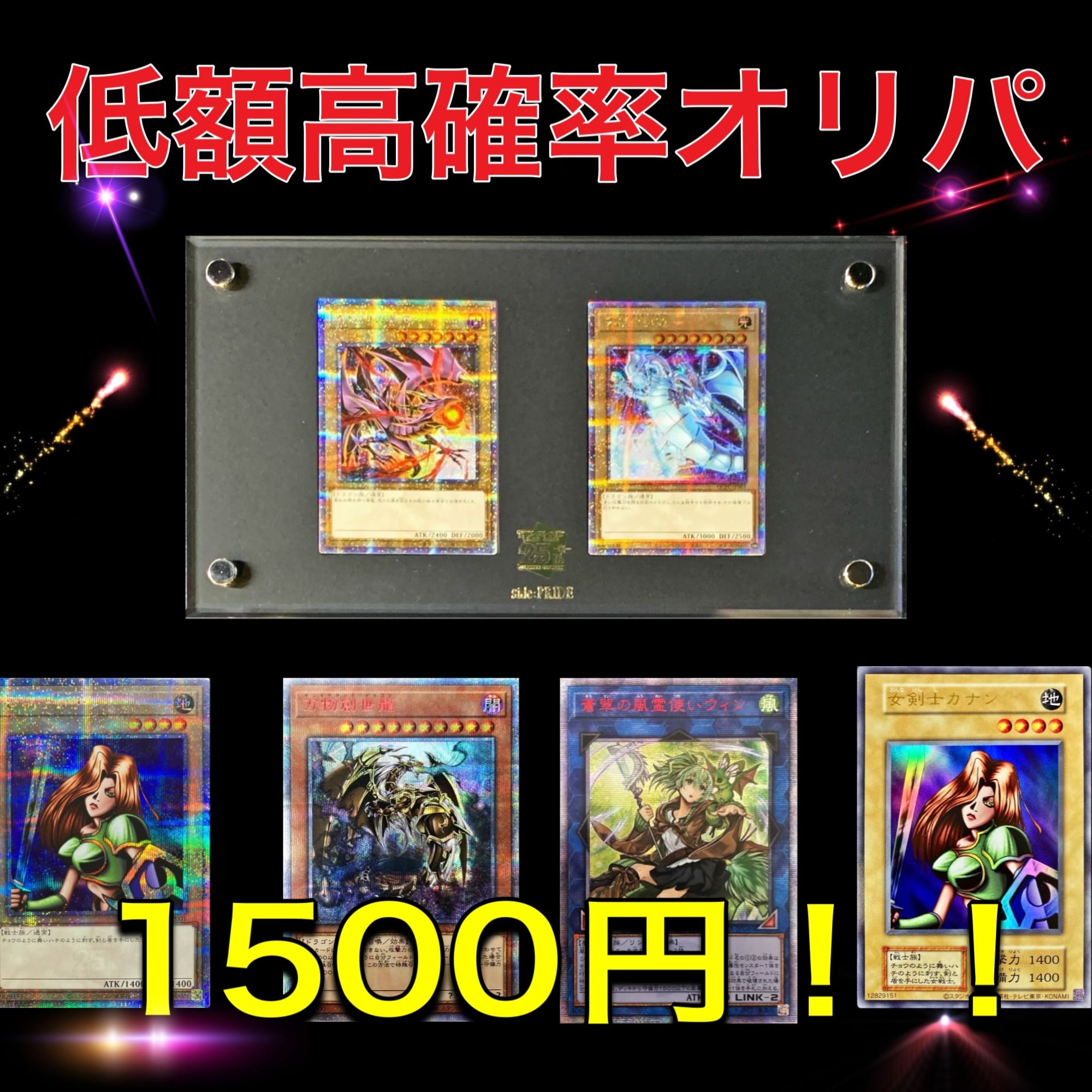 遊戯王　25th プリズマ　20th まとめ売り　102枚 遊戯王 プリズマ 20周年 遊戯王カードゲーム」 25周年記念プロジェクト