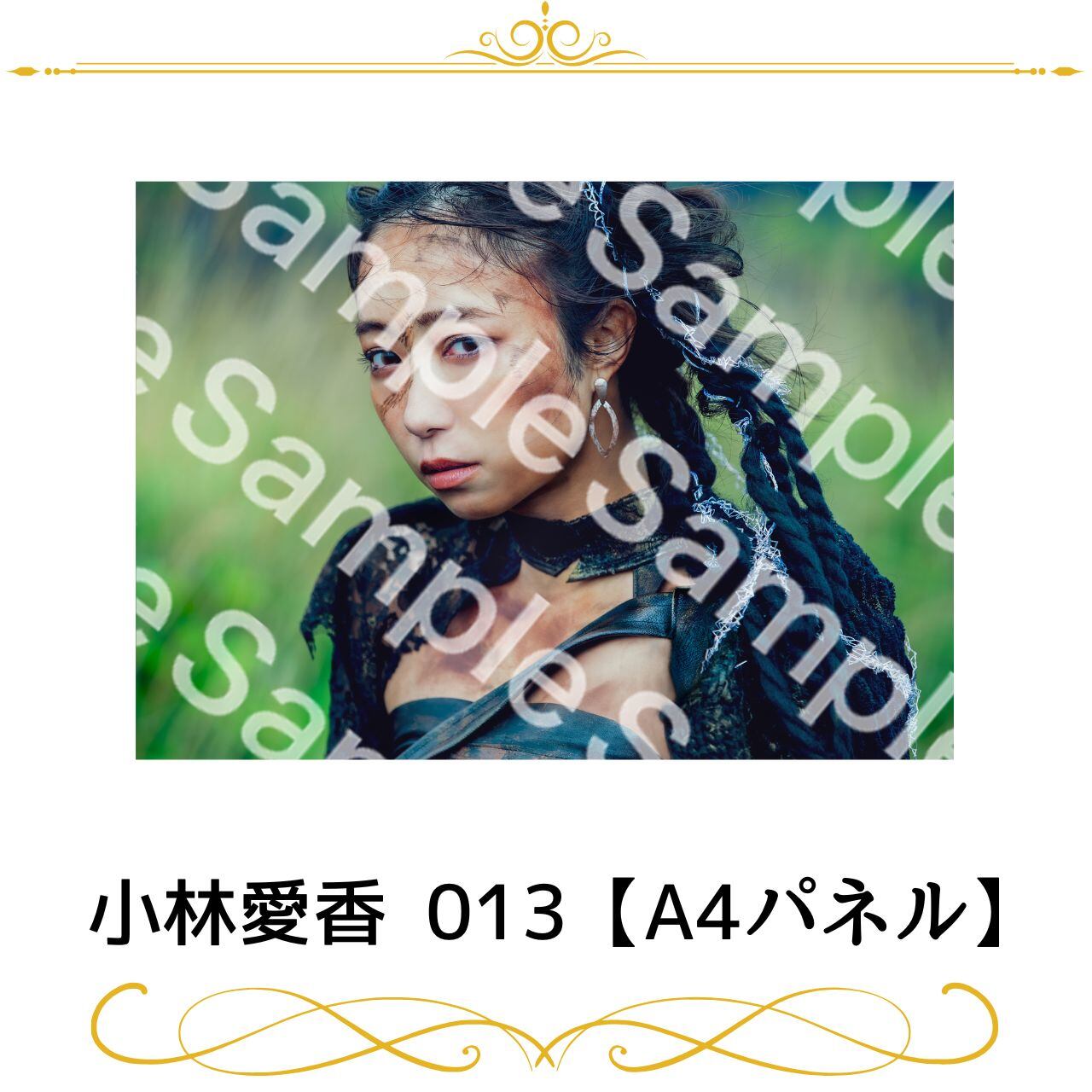 小林愛香 022【A4パネル】 | joyuproject