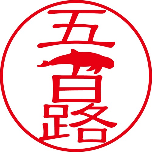 五百路 - カジュアル（商品コード：01352）