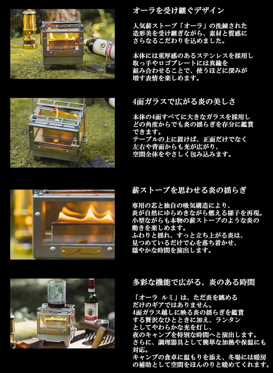 Mt.SUMI マウント・スミ オイルストーブ オーラ ルミ Oilstove AURA